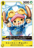 Image for Tony Tony.Chopper (103) (OP07-103) (500 Years in the Future) - One Piece Japanese