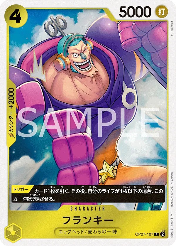 Image for Franky (Parallel) (OP07-107) (500 Years in the Future) - One Piece Japanese
