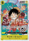 Image for Monkey.D.Luffy (Championship 2024 World Final 2nd Place) (OP07-109) (One Piece Promotion Cards) - One Piece Japanese