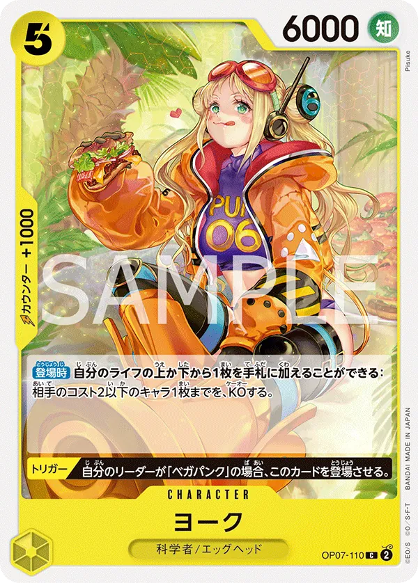 York (OP07-110) (500 Years in the Future)