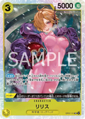 Image for Lilith (Parallel) (OP07-111) (500 Years in the Future) - One Piece Japanese