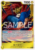 Image for Lucy (OP07-112) (500 Years in the Future) - One Piece Japanese