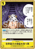 Image for He Possesses the World's Most Brilliant Mind (Reprint) (OP07-114) (Premium Booster -The Best- Vol. 2) - One Piece Japanese