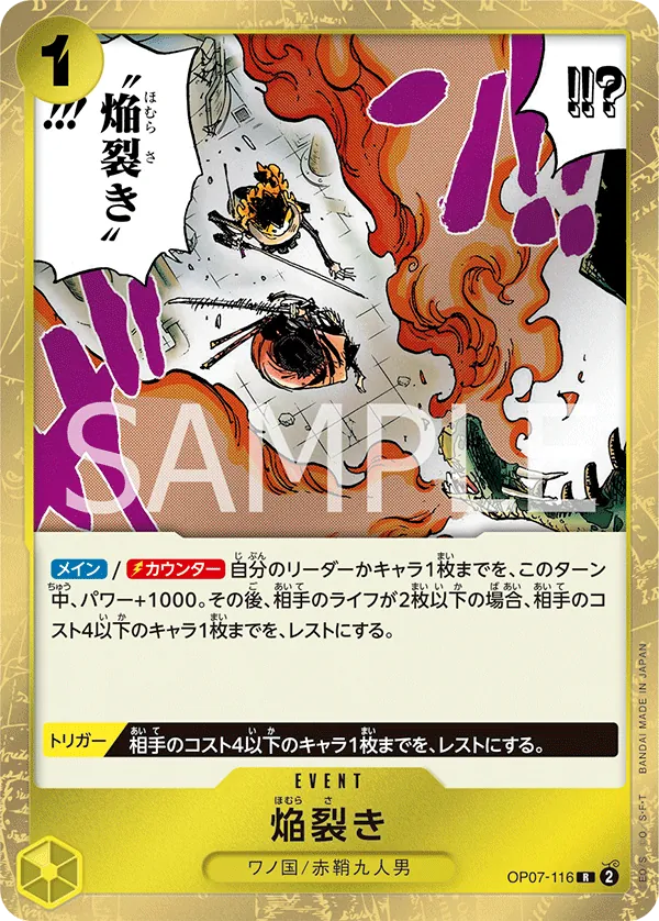 Image for Blaze Slice (OP07-116) (500 Years in the Future) - One Piece Japanese