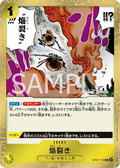Image for Blaze Slice (OP07-116) (One Piece Promotion Cards) - One Piece Japanese