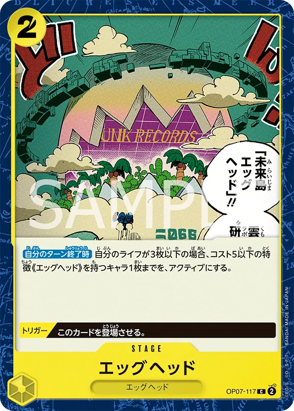 Image for Egghead (OP07-117) (500 Years in the Future) - One Piece Japanese