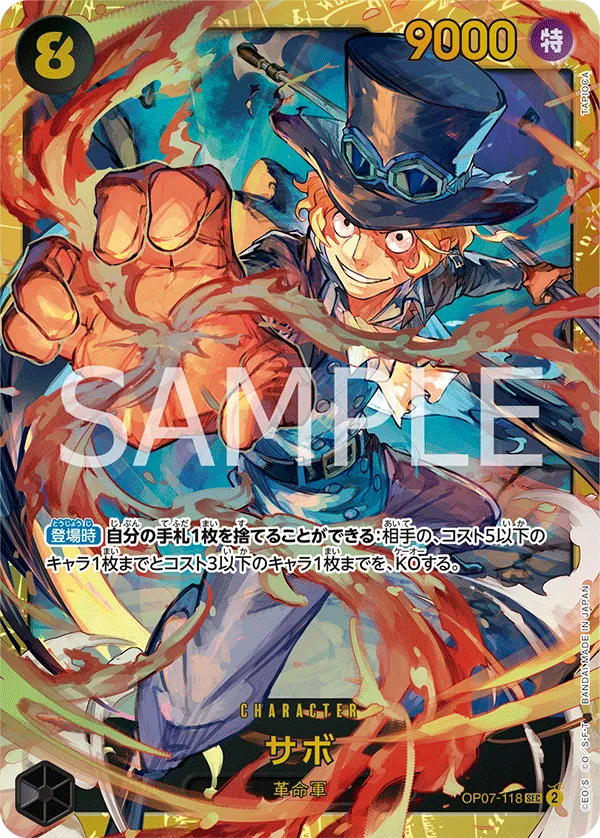 Image for Sabo (Parallel) (OP07-118) (500 Years in the Future) - One Piece Japanese