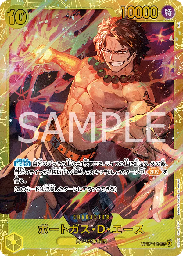Image for Portgas.D.Ace (119) (Parallel) (OP07-119) (500 Years in the Future) - One Piece Japanese