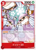 Image for Twenty Doctors (OP08-003) (Two Legends) - One Piece Japanese