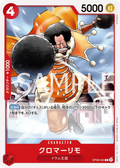 Kuromarimo (OP08-004) (Two Legends)