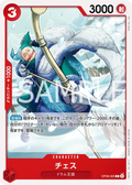 Image for Chess (OP08-005) (Two Legends) - One Piece Japanese