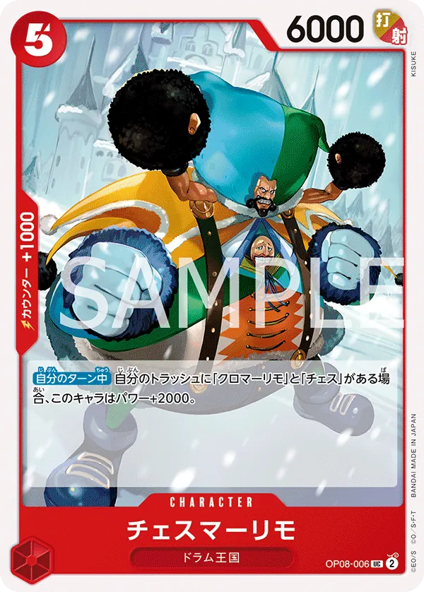 Image for Chessmarimo (OP08-006) (Two Legends Pre-Release Cards) - One Piece Japanese