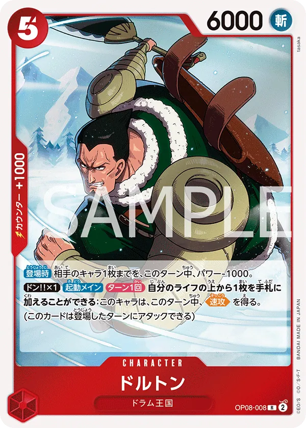 Dalton (OP08-008) (Two Legends)