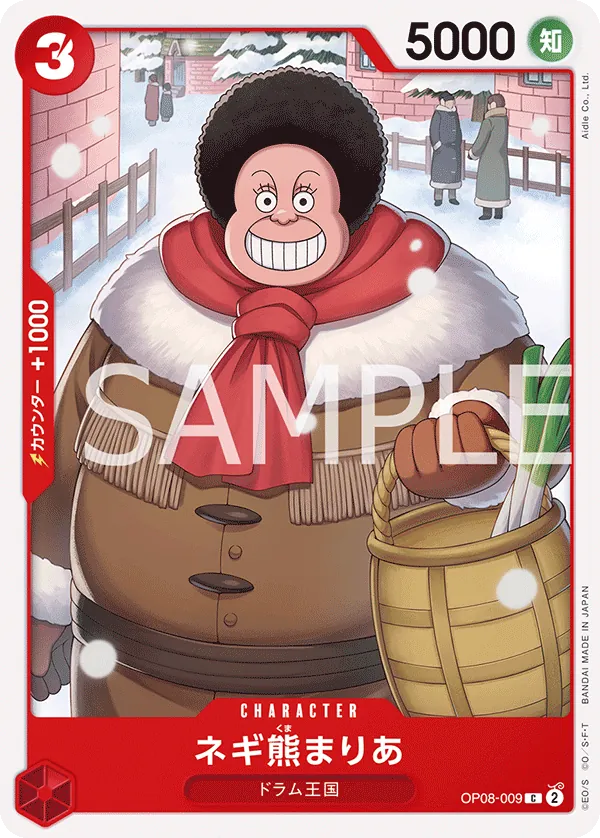 Image for Maria Onion Bear (OP08-009) (Two Legends) - One Piece Japanese