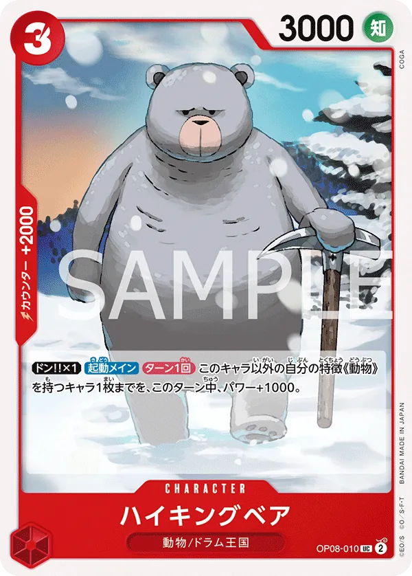 Image for Hiking Bear (OP08-010) (Two Legends Pre-Release Cards) - One Piece Japanese
