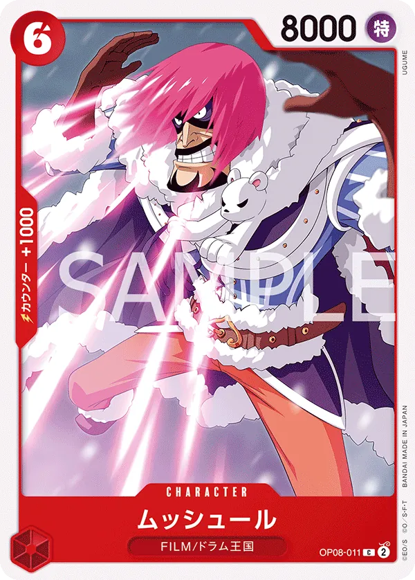 Image for Musshuru (OP08-011) (Two Legends Pre-Release Cards) - One Piece Japanese