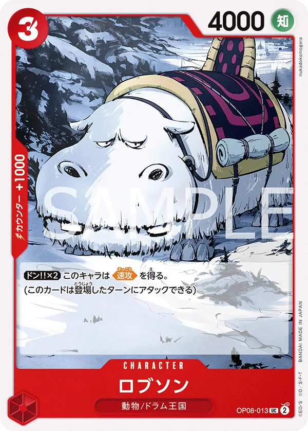 Image for Robson (OP08-013) (Two Legends) - One Piece Japanese