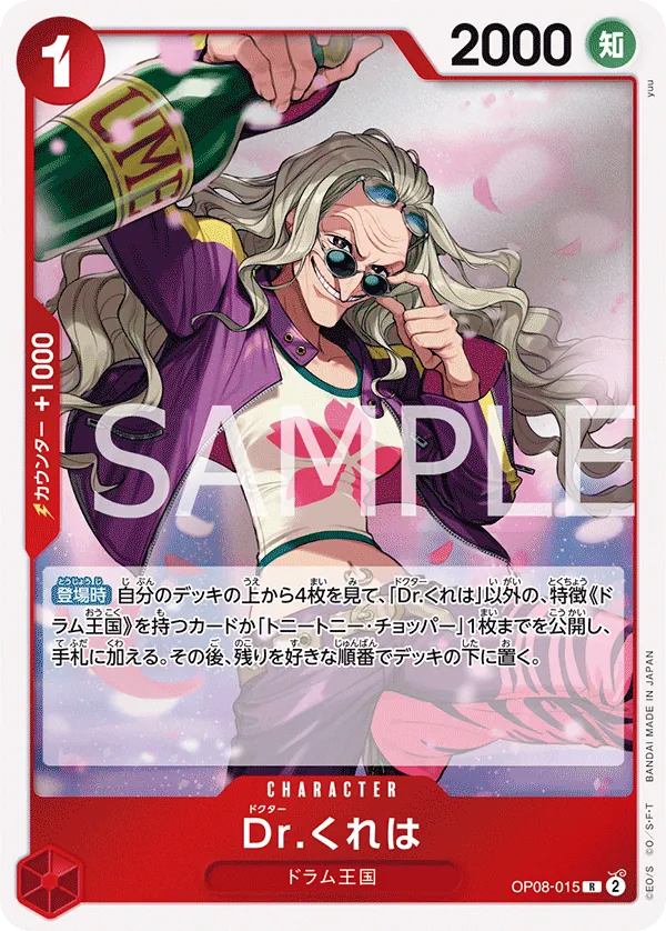 Image for Dr.Kureha (OP08-015) (Two Legends) - One Piece Japanese