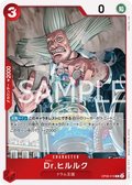 Image for Dr.Hiriluk (OP08-016) (Two Legends) - One Piece Japanese