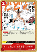 Image for I'd Never Shoot You!!!! (OP08-017) (Two Legends) - One Piece Japanese