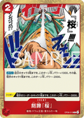 Image for Cloven Rose (OP08-018) (Two Legends) - One Piece Japanese