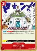Image for Munch-Munch Mutation (OP08-019) (Two Legends) - One Piece Japanese