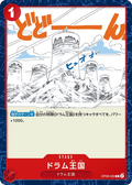 Drum Kingdom (Championship 2024 Top Player Pack) (OP08-020) (One Piece Promotion Cards)