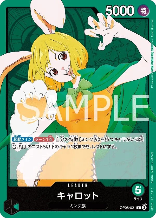 Image for Carrot (021) (Parallel) (OP08-021) (Two Legends) - One Piece Japanese
