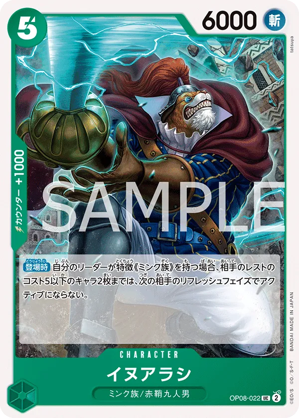 Image for Inuarashi (OP08-022) (Two Legends Pre-Release Cards) - One Piece Japanese