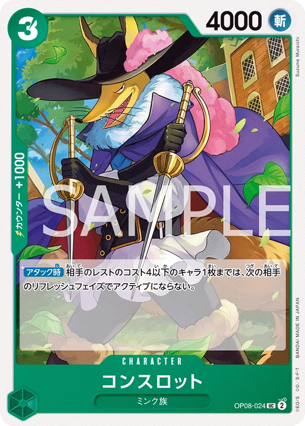 Image for Concelot (OP08-024) (Two Legends Pre-Release Cards) - One Piece Japanese