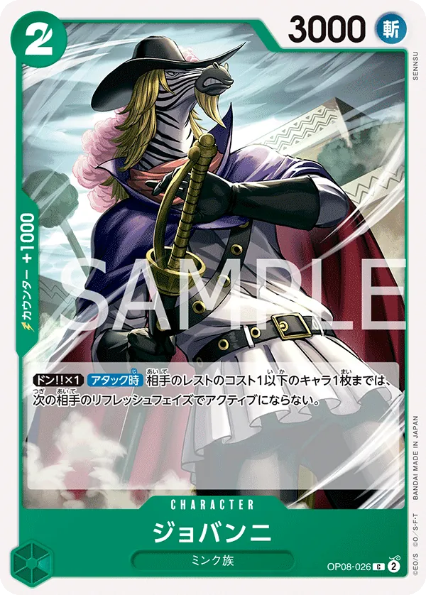 Image for Giovanni (OP08-026) (Two Legends Pre-Release Cards) - One Piece Japanese