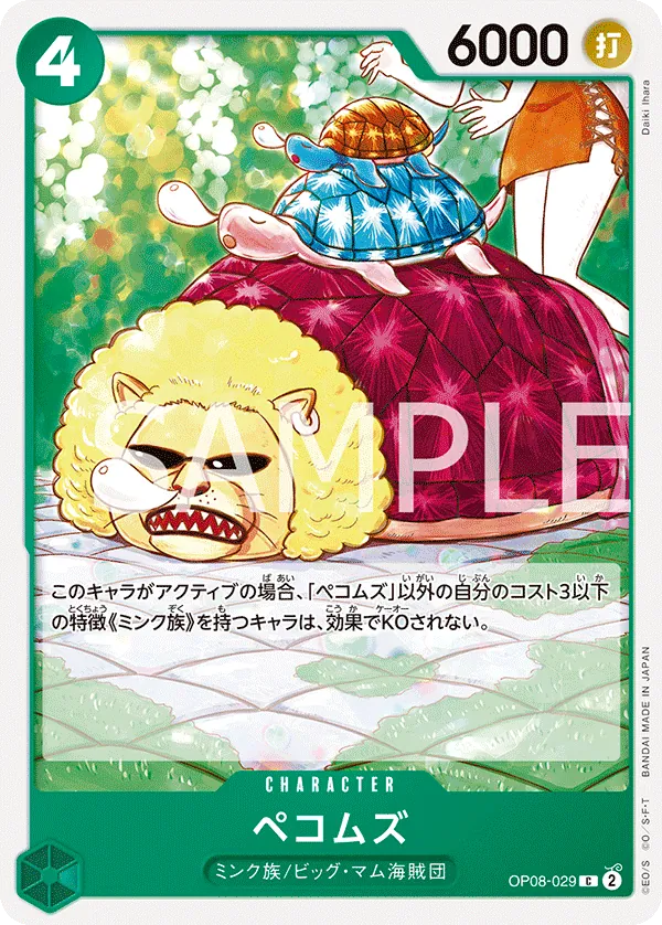 Image for Pekoms (OP08-029) (Two Legends) - One Piece Japanese