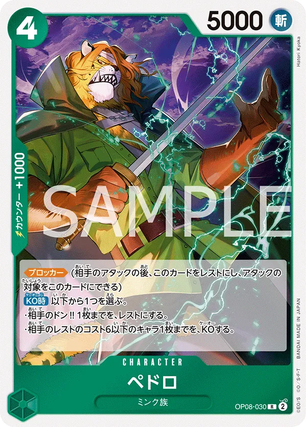 Image for Pedro (OP08-030) (Two Legends) - One Piece Japanese