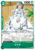 Image for Miyagi (OP08-031) (Two Legends) - One Piece Japanese