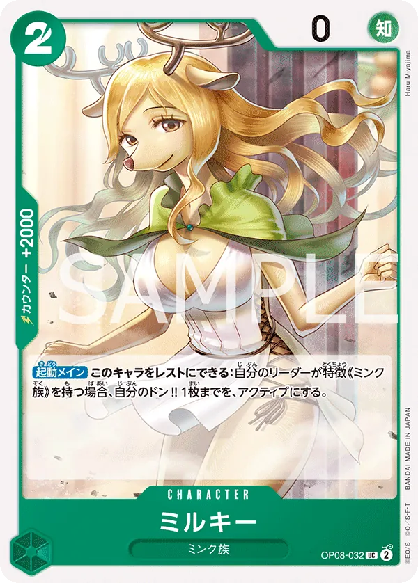 Image for Milky (OP08-032) (Two Legends Pre-Release Cards) - One Piece Japanese