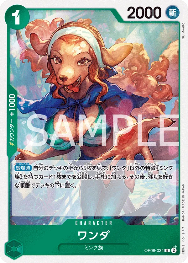 Wanda (OP08-034) (Two Legends)