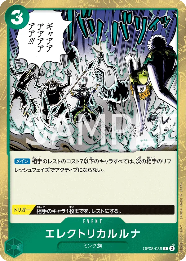 Image for Electrical Luna (OP08-036) (Two Legends) - One Piece Japanese