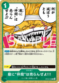 Image for We Would Never Sell a Comrade to an Enemy!!! (OP08-038) (Two Legends Pre-Release Cards) - One Piece Japanese