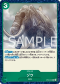 Image for Zou (OP08-039) (Two Legends) - One Piece Japanese