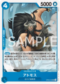 Image for Atmos (Premium Card Collection -Best Selection Vol. 3-) (OP08-040) (One Piece Promotion Cards) - One Piece Japanese