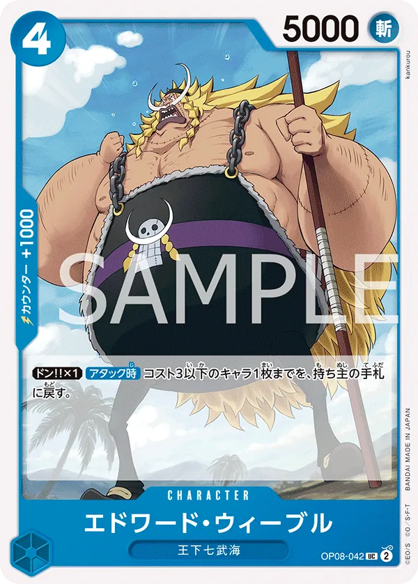 Image for Edward Weevil (OP08-042) (Two Legends Pre-Release Cards) - One Piece Japanese