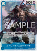 Image for Edward.Newgate (OP08-043) (Two Legends) - One Piece Japanese