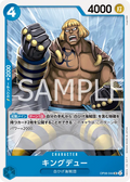 Image for Kingdew (OP08-044) (Two Legends) - One Piece Japanese