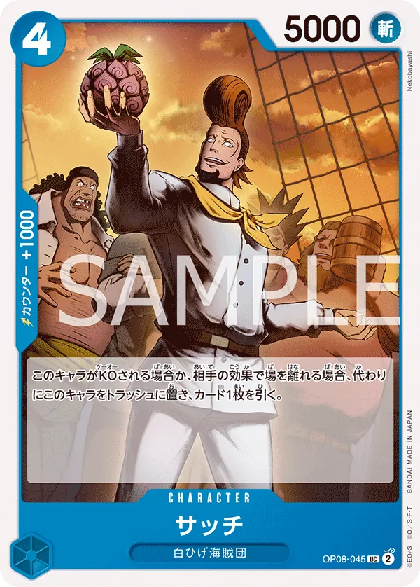 Image for Thatch (OP08-045) (Two Legends Pre-Release Cards) - One Piece Japanese