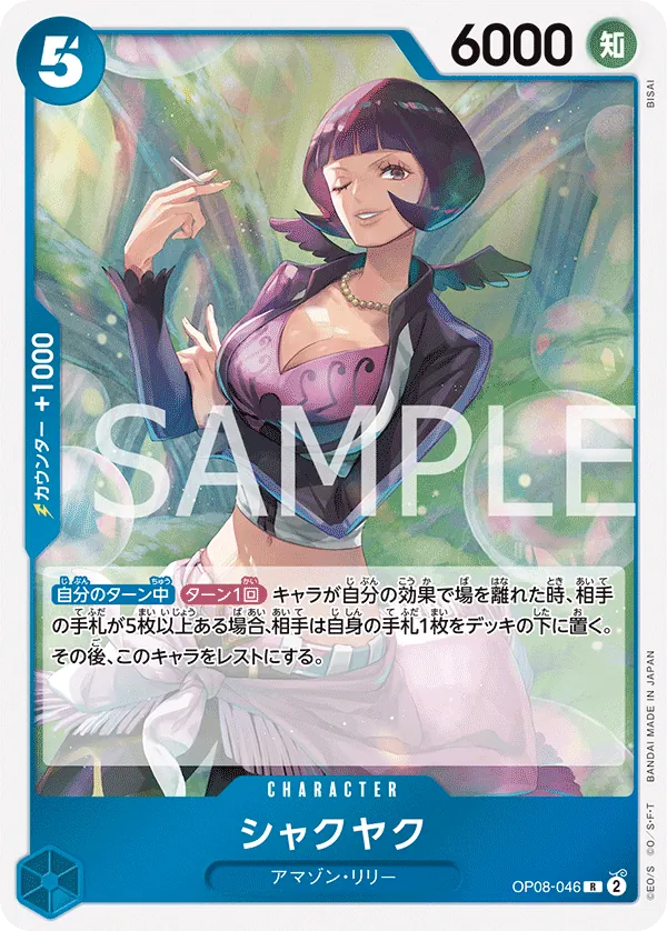 Shakuyaku (OP08-046) (Two Legends)