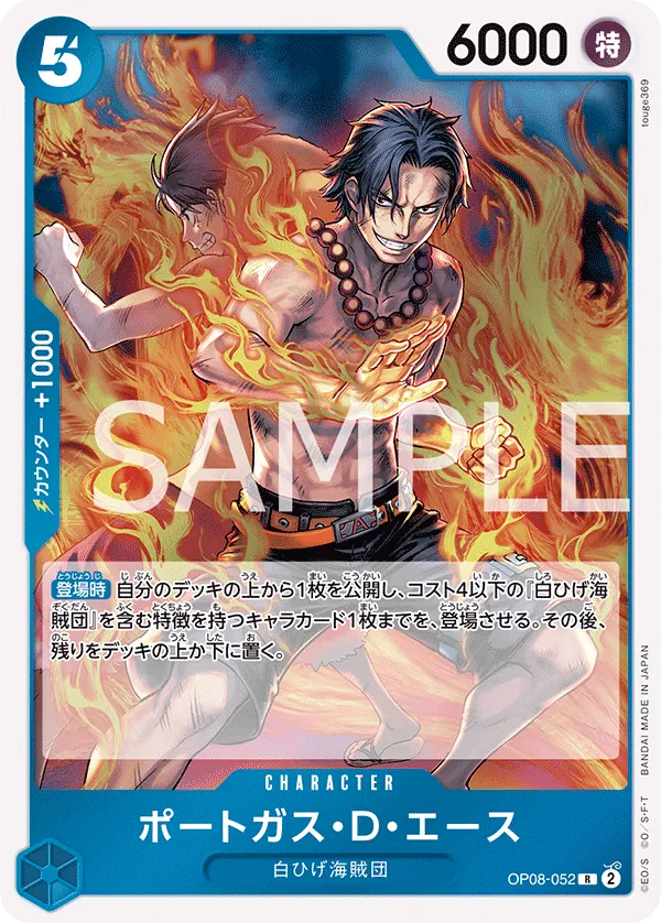 Image for Portgas.D.Ace (TR) (OP08-052) (Royal Blood) - One Piece Japanese