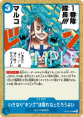 Image for You Can't Take Our King This Early in the Game. (OP08-054) (Two Legends Pre-Release Cards) - One Piece Japanese