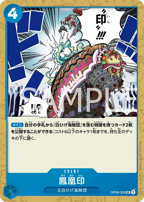 Image for Phoenix Brand (OP08-055) (Two Legends Pre-Release Cards) - One Piece Japanese