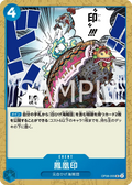 Image for Phoenix Brand (OP08-055) (Two Legends) - One Piece Japanese