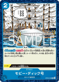 Image for Moby Dick (OP08-056) (Two Legends Pre-Release Cards) - One Piece Japanese